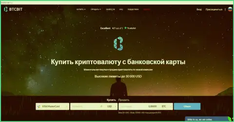 Официальный сайт обменного пункта БТЦБИТ Сп. з.о.о.